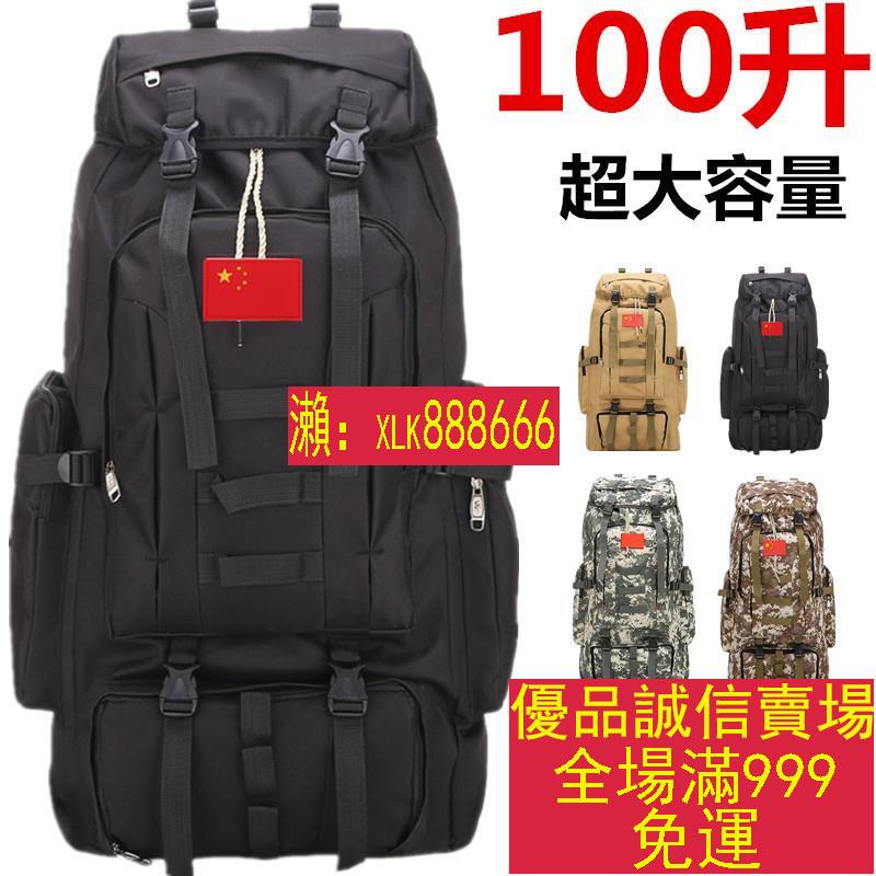 限時特賣-100L特大戶外登山迷彩背囊男雙肩包大容量旅行包野營旅遊背包打工