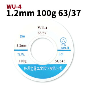 【Suey電子商城】新原 錫絲 錫線 錫條 1.2mm 100g WU-4 63/37