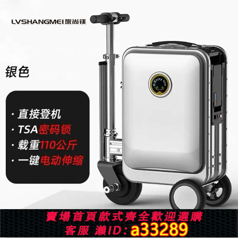 【臺灣公司 可開發票】2025年愛爾薇SE3E伸縮20寸電動行李箱騎行旅行可登機智慧行李箱