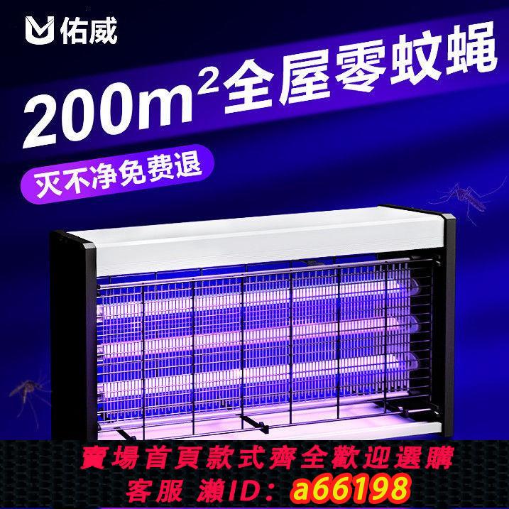 【臺灣公司 可開發票】2024新款消毒滅蚊燈家用室內餐飲飯店懸掛商用滅蠅燈電擊驅蚊神器