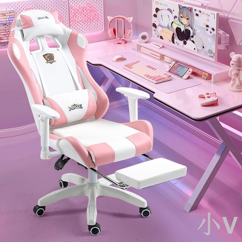 小V 電競椅子游戲椅女生家用臥室久坐舒服人體工學電腦椅主播直播椅子