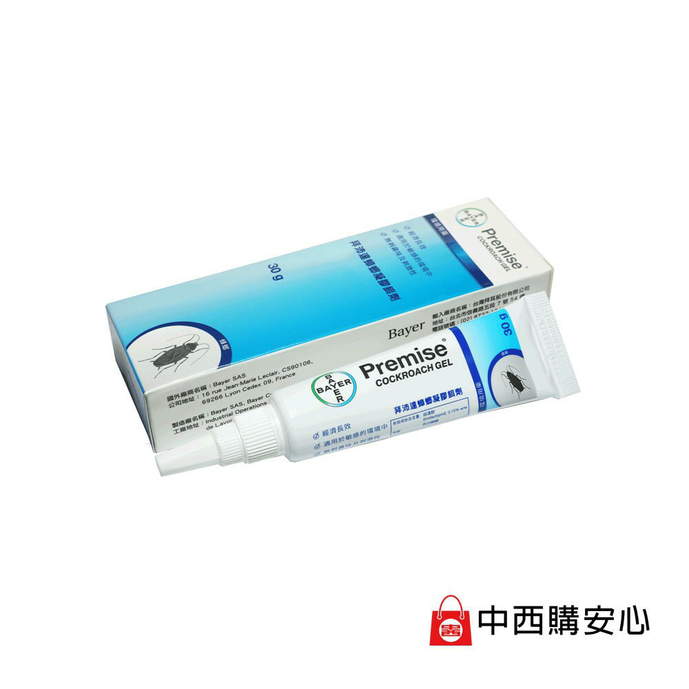 Bayer 拜耳 拜沛達蟑螂凝膠餌劑 專業版 30G | 蟑螂藥 蟑螂餌膠 中西化學 原廠公司貨