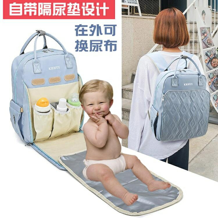 媽咪包時尚輕便寶媽帶娃出門背包嬰兒外出大容量媽媽母嬰後背包 全館免運