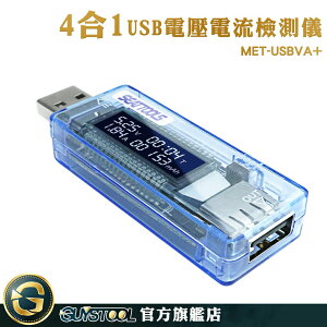 GUYSTOOL 快充 USB電表 電流測試儀 USB檢測表 MET-USBVA+ 電壓測試 檢測計 電壓電流