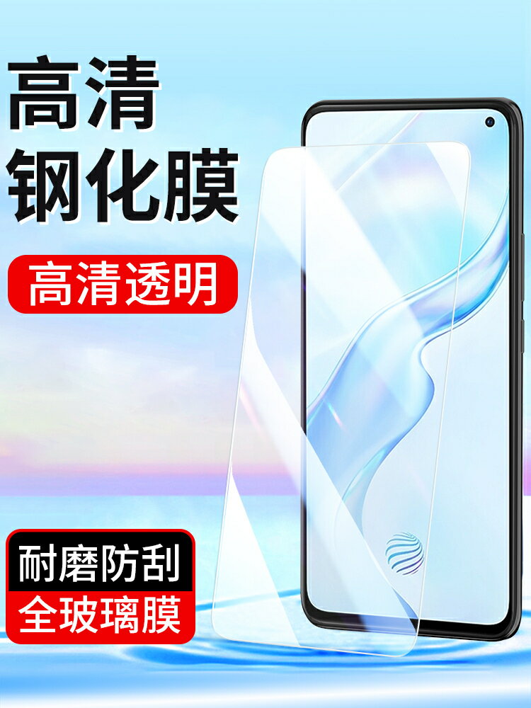 【可開發票】 適用vivo X60t X70 X50鋼化膜vivoX30 X27Pro X23幻彩版X21S X21 X20高畫質玻璃X9S X9手機膜vivoX7貼膜X9Plus~優樂悅