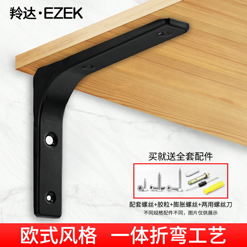 三角支架托架墻上置物架不銹鋼角鐵隔板承重層板託直角固定支撐器