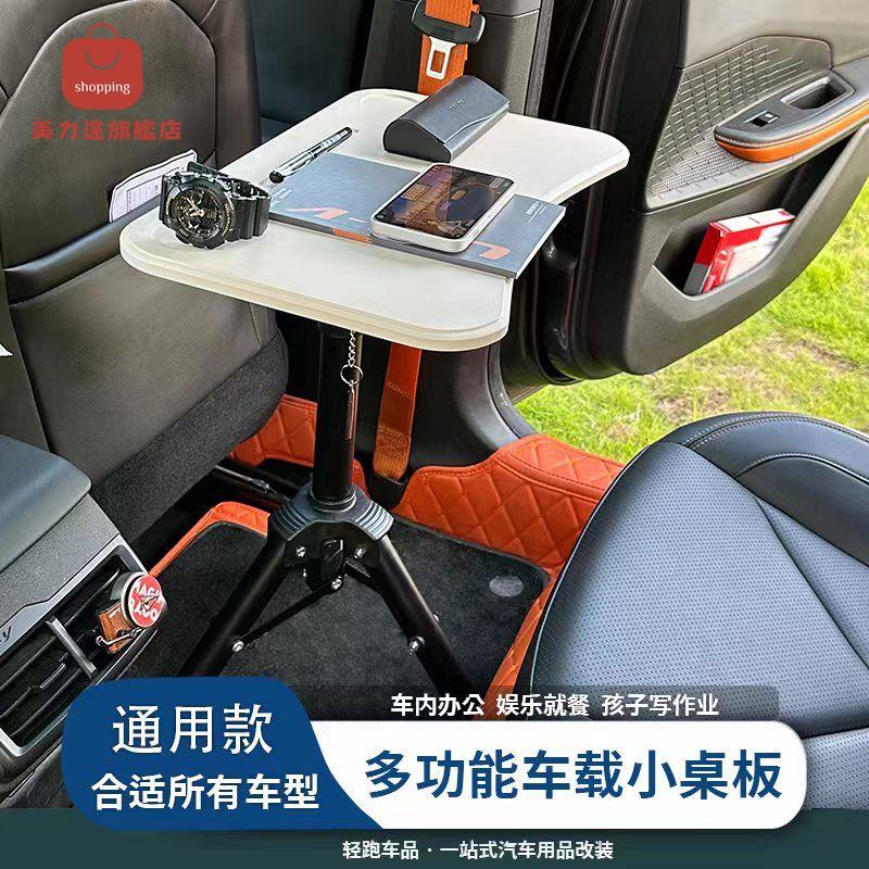 車載後排 車載小桌板 學習桌 餐桌 通用小桌板汽車後排專用學習桌電腦辦公桌板餐桌支架折疊改裝 八折下殺 特價出 可開發票