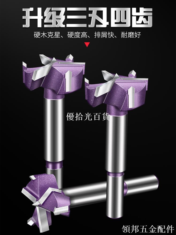 工業級三刃木工開孔器加長型木板木頭塑膠木材桌面門鎖擴孔鉆頭[領邦五金配件]