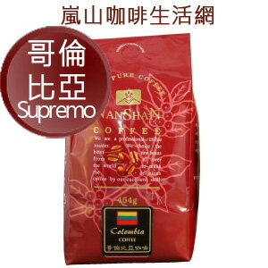 <br/><br/>  哥倫比亞Supremo咖啡豆1磅裝，[嵐山咖啡烘焙專家] 北市典藏咖啡館30多年專業在台烘焙！<br/><br/>