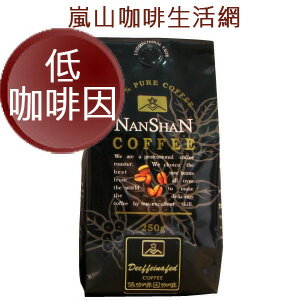 <br /><br />  低咖啡因咖啡豆半磅裝，[嵐山咖啡烘焙專家] 北市典藏咖啡館30多年專業在台烘焙！<br /><br />