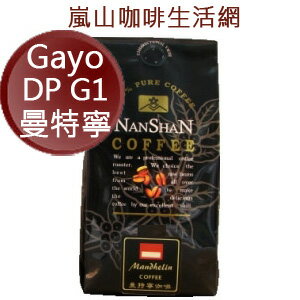 <br/><br/>  Gayo DP G1曼特寧咖啡豆半磅裝，[嵐山咖啡烘焙專家] 北市典藏咖啡館30多年專業在台烘焙！<br/><br/>
