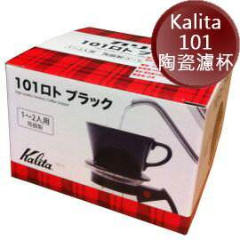 Kalita101 (白色)陶瓷濾杯 1~2人用 Coffee Dripper 嵐山咖啡豆烘焙專家