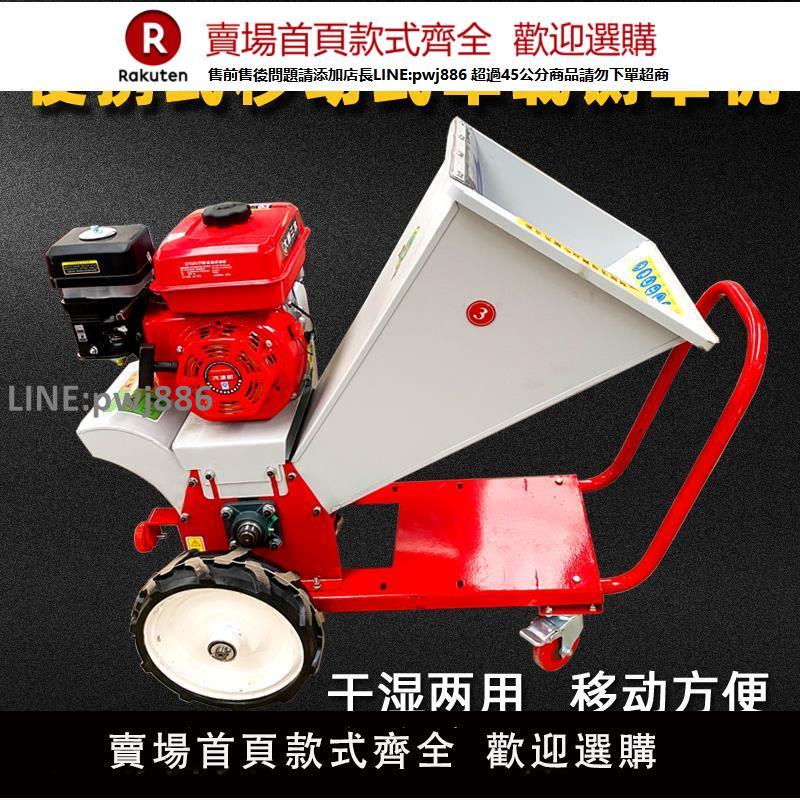 【高品質 超低價】便攜鍘草機揉絲機樹枝粉碎機碎枝機家用小型車載果園家禽牛羊養殖