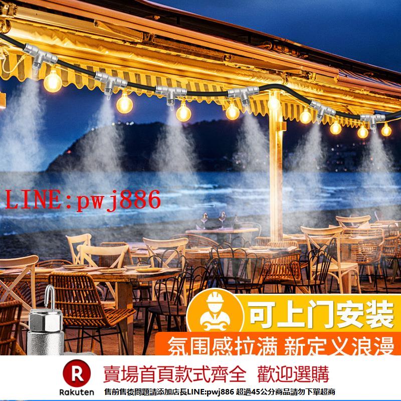 【諮詢客服驚喜多多】休閑冷霧機水池造霧景觀霧化娛樂網紅打卡民宿降溫霧森系統噴淋頭