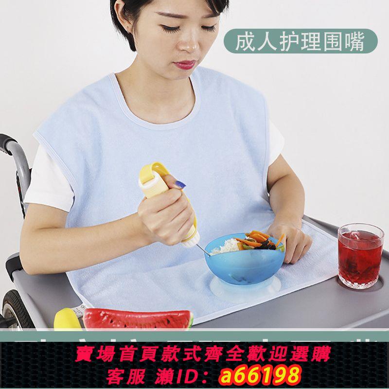 【台灣公司 可開發票】吃飯圍兜老人成人圍嘴飯兜食飯兜防水老年人立體口水巾兜兜加大號