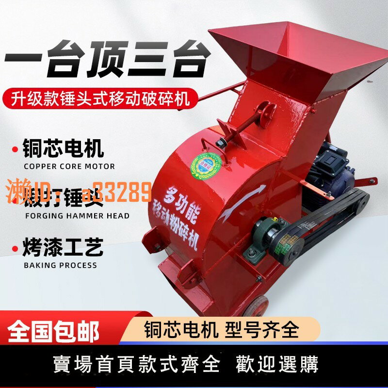 【可開發票】錘式石頭破碎機建築垃圾粉碎機小型碎石機磚頭瓦混凝土玻璃多功能