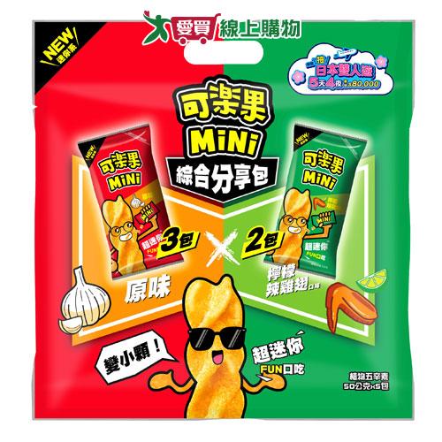 可樂果Mini綜合分享包250G【愛買】