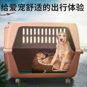 免運 寵物航空箱大號大型犬狗貓咪便攜外出車載旅行托運拉桿帶輪-快速出貨
