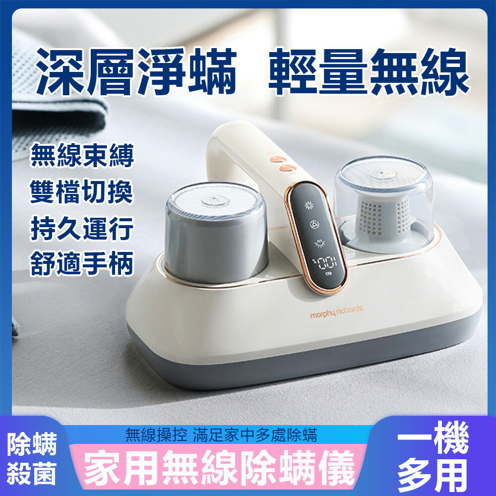 台灣現貨 智能無線除蟎儀 家用床上除蟎蟲紫外線小型吸塵器