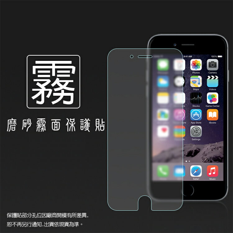霧面螢幕保護貼 Apple iPhone 6 Plus / 6S Plus (5.5吋) 正面 保護貼 軟性 霧貼 霧面貼 磨砂 防指紋 保護膜