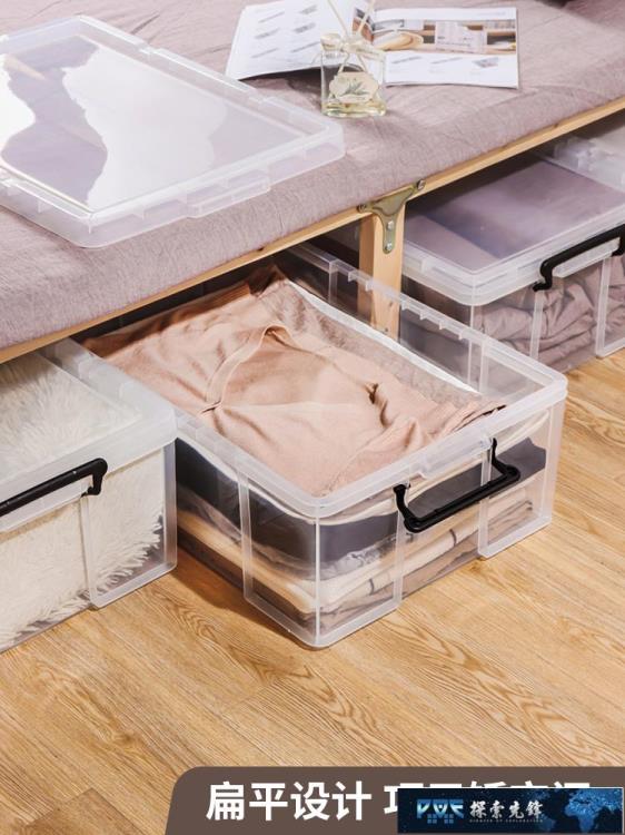 床底收納箱 床底收納箱加長扁平型透明衣服整理箱床下塑料儲物盒車載箱子矮柜 摩可美家