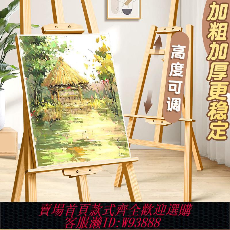 {臺灣公司貨 可打統編}木質畫架美術生專用素描畫板支架式展架4k兒童寫生油畫水彩架子工具套裝折疊實木美術用品便攜戶外畫畫板家用