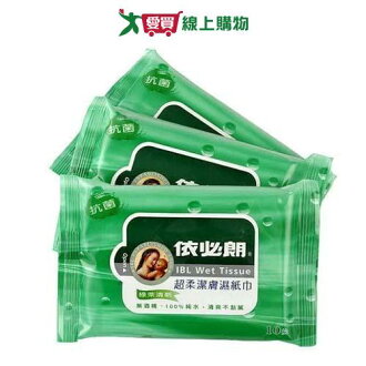 預防登革熱/腸病毒大作戰!防蚊蚊帳/抗菌洗手濕紙巾推薦到依必朗抗菌超柔潔膚濕紙巾-綠茶清新10抽x3 入(組)【愛買】 預防登革熱/腸病毒大作戰!防蚊蚊帳/抗菌洗手濕紙巾推薦到依必朗抗菌超柔潔膚濕紙巾-綠茶清新10抽x3 入(組)【愛買】