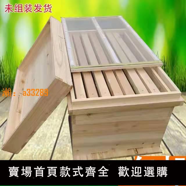 【保固兩年】包郵杉木蜂箱蜜蜂中蜂養蜂土蜂七框蜂桶誘蜂箱4245464849養殖促銷