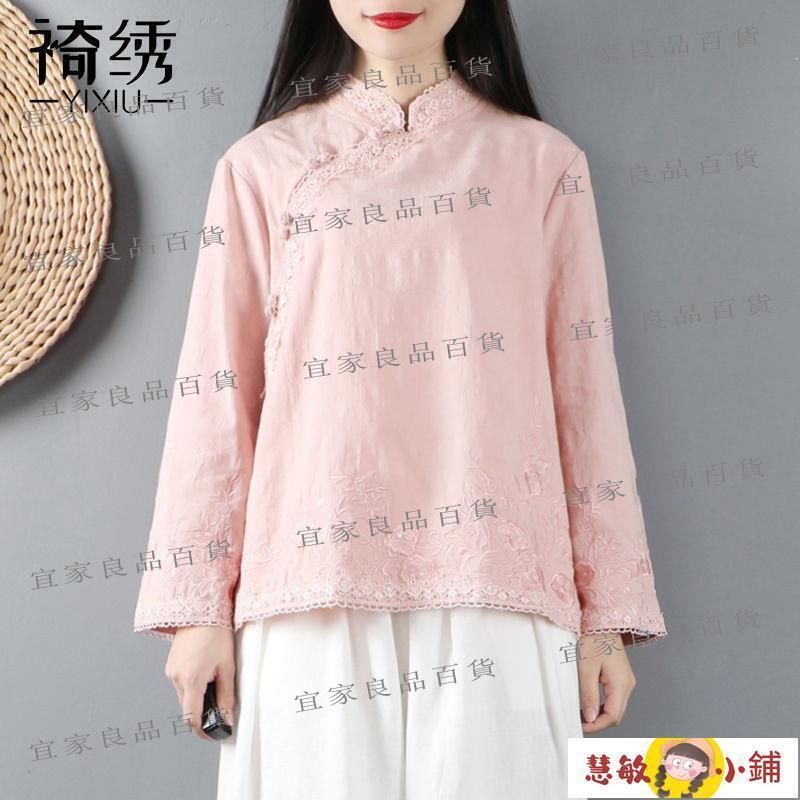 【宜家良品百貨】棉麻上衣女 中國風復古盤扣棉麻上衣女春裝寬松中式刺繡亞麻襯衫文藝禪意茶服