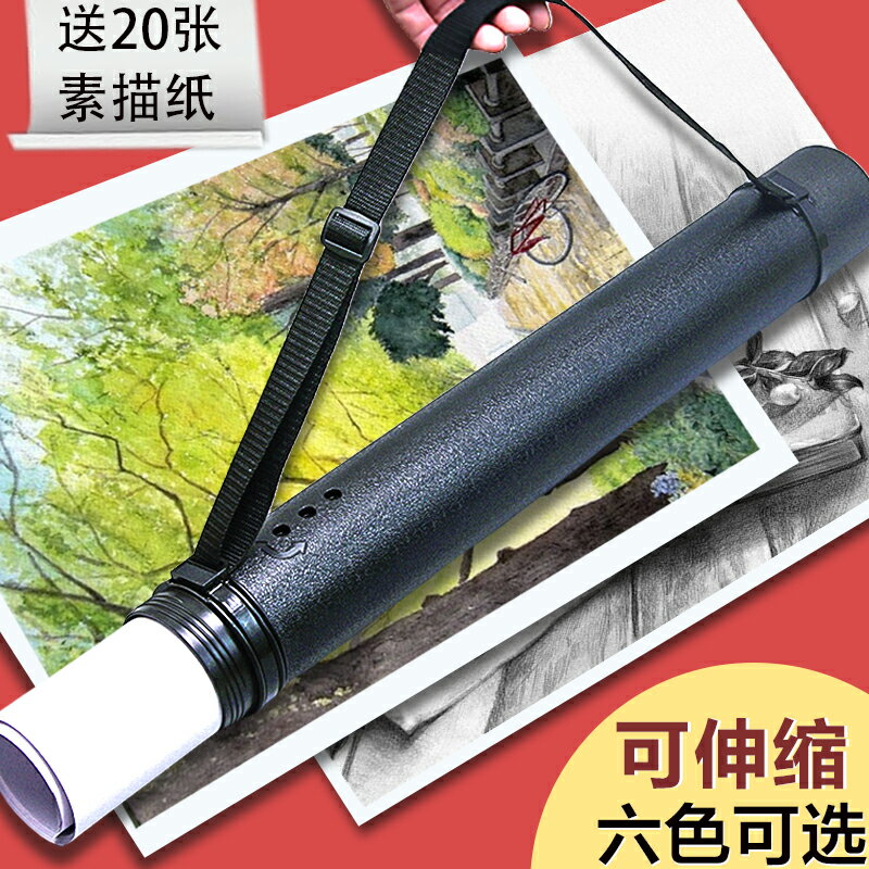 裝畫筒 海報筒 畫筒 海報筒畫筒伸縮大號塑膠防潮皮紋書畫收納筒韓式裝畫筒紙筒圖紙筒『XY40084』