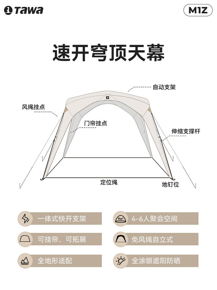 Tawa速開穹頂天幕自動帳篷戶外免搭建露營黑膠遮陽棚防曬風雨裝備