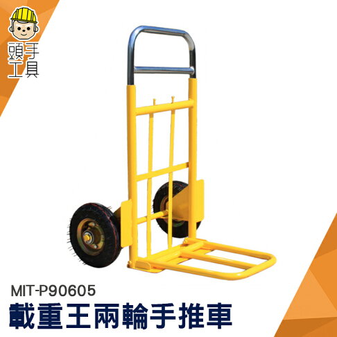 頭手工具 折疊推貨車工廠手推車工地貨物搬運車實用卸貨車運重物倉儲碼頭車搬運車小型 頭手工具直營店 樂天市場rakuten 頭手工具 折疊推貨車工廠手推車工地貨物搬運車實用卸貨車運重物倉儲碼頭車搬運車小型 頭手工具直營店 樂天市場rakuten