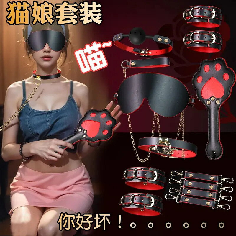 久愛成人性愛情趣用品玩具sm捆綁手拍口球夫妻輔助道具女奴手腳銬