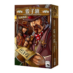 骰子鎮 狂野西部擴充 DICE TOWN WILD WEST 繁體中文版 高雄龐奇桌遊 正版桌遊專賣 新天鵝堡