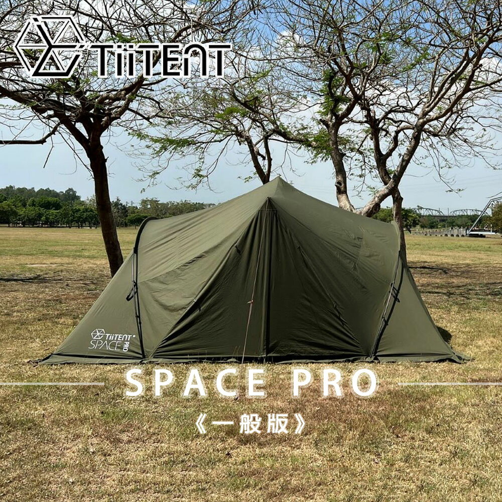 【TiiTENT】SPACE PRO 太空帳(一般版)《軍綠》一房一廳帳/TSEP450GR/寢室帳/客廳帳/家庭帳