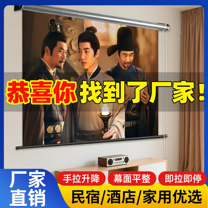 投影幕布 投影布 投影屏 【工廠】窗簾式伸縮幕手拉抗光增益投影儀白天家用辦公投影幕