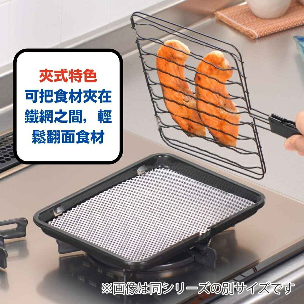 全系列】日本PEARL METAL 陶瓷夾式烤網瓦斯爐IH爐直火用麻糬烤魚燒烤烤