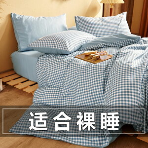 夏季水洗棉四件套日式被套格子床單單人宿舍三件套ins風床上用品4