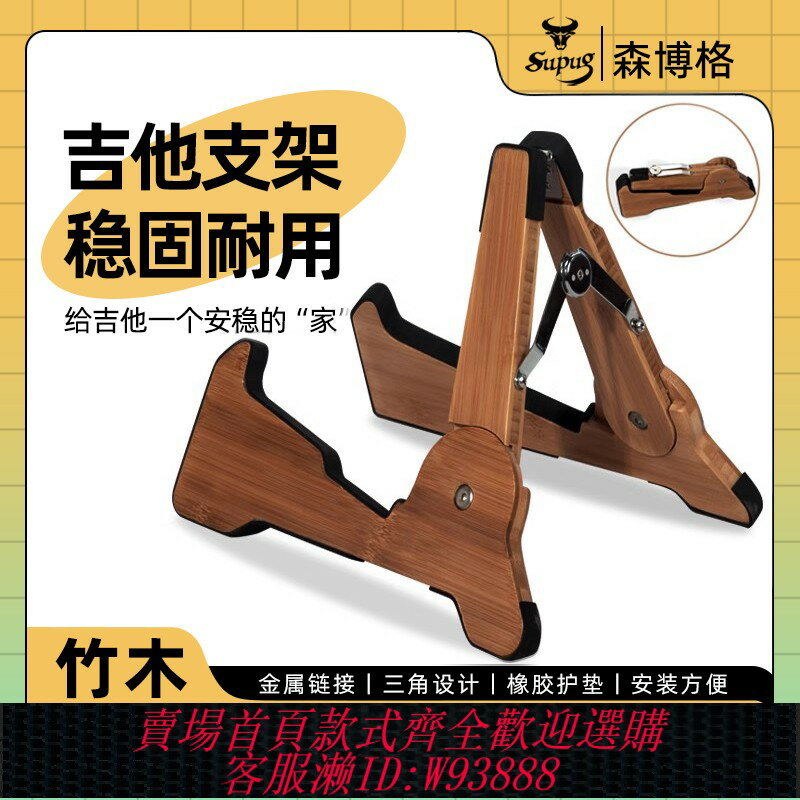 {臺灣公司貨 可打統編}實木吉他架子立式支架家用可折疊吉他放置架小提琴尤克里裡落地架
