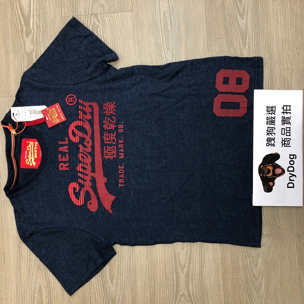 跩狗嚴選 限量版 極度乾燥 Superdry 經典款 T-shirt 短袖 T恤 上衣 深藍紅字 膠印Logo