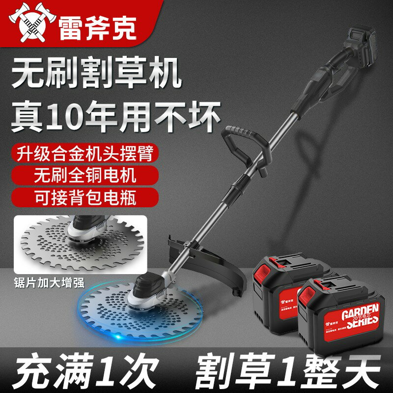 【臺灣公司 可開發票】無刷電動割草機充電式小型家用除草機鋰電大功率新型農用鋤草神器