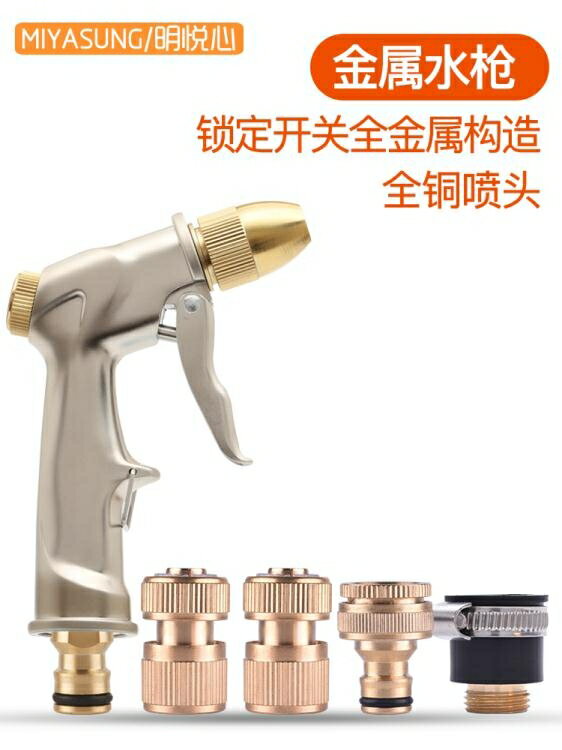 澆水神器澆花灑水噴頭家用園林園藝澆菜水管噴霧槍噴水器花園水槍 99購物節