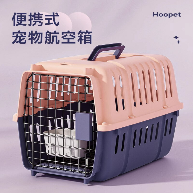 快速出貨 公司貨 貓咪航空箱外出便攜貓籠子貓包狗狗託運箱寵物車載狗籠小型中型犬