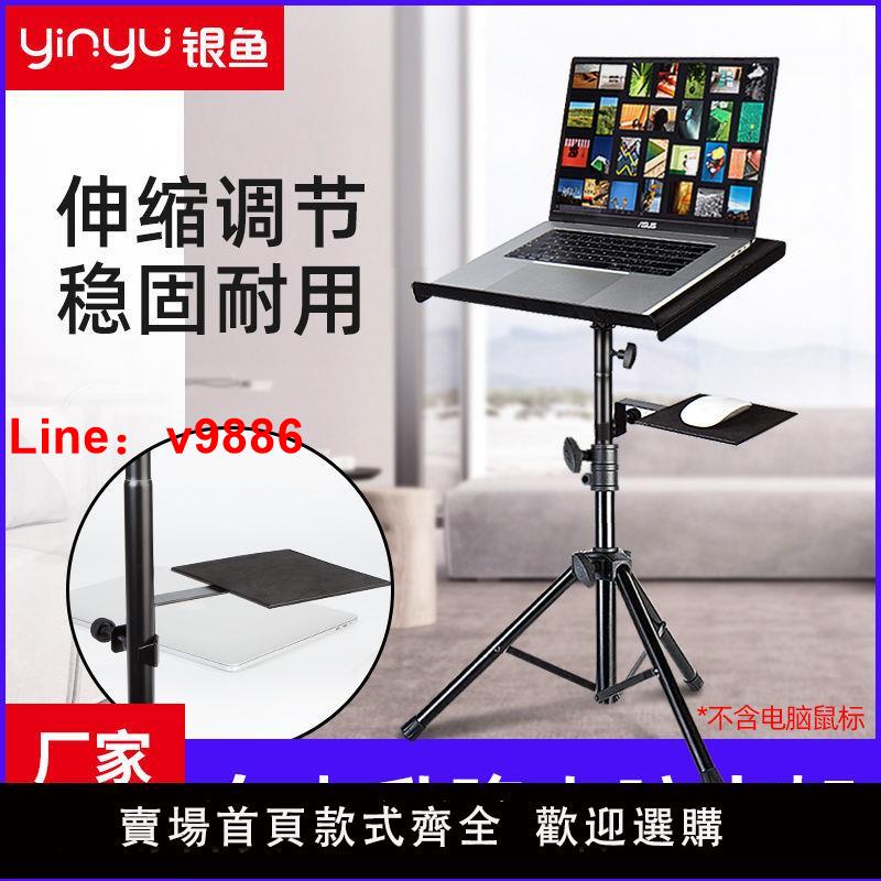 【臺灣公司 超低價】筆記本電腦支架可移動落地式升降托架主播戶外直播折疊桌子可辦公