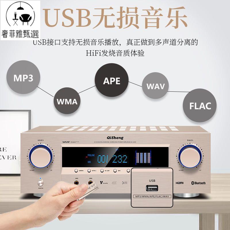 12h出貨 功放機 110V擴大機 奇聲功放機5.1家用大功率專業藍芽HIFI發燒重低音家庭影院放大器
