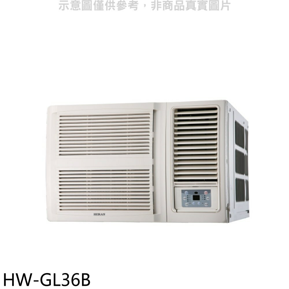 全館領券再折★禾聯【HW-GL36B】變頻窗型冷氣(含標準安裝)