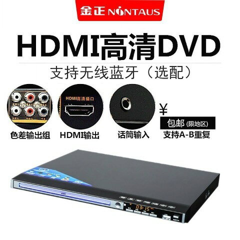 高畫質家用DVD播放機EVD碟機CD兒童播放器VCD老人戲劇影視碟機【北歐居家生活】