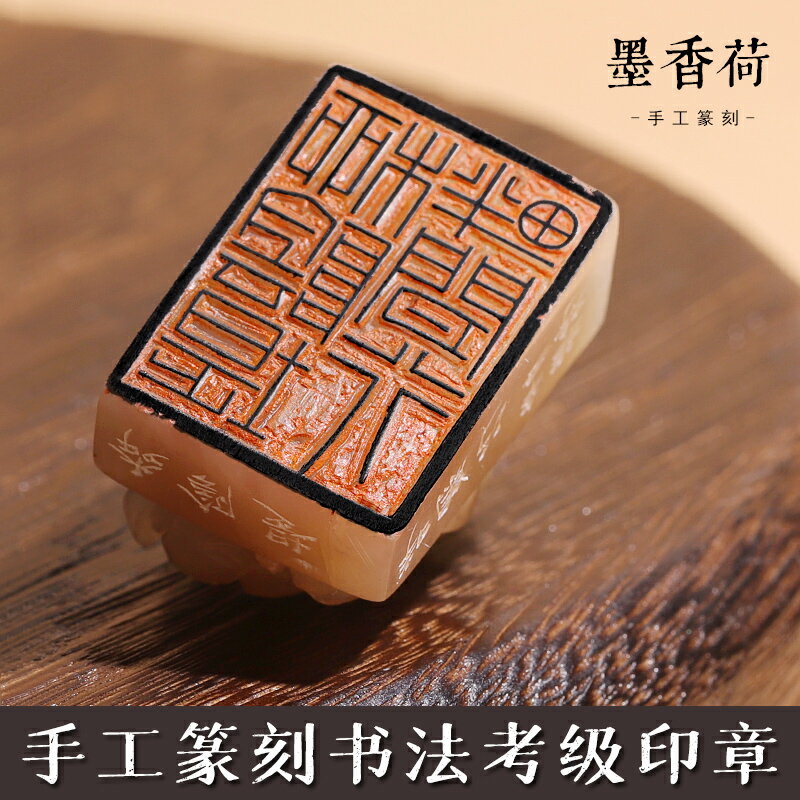印章名字定製手工篆刻定做姓名個人硬筆書法書畫考級國畫藏書工筆印章私章閑章壽山石料刻字刻印章古風禮物