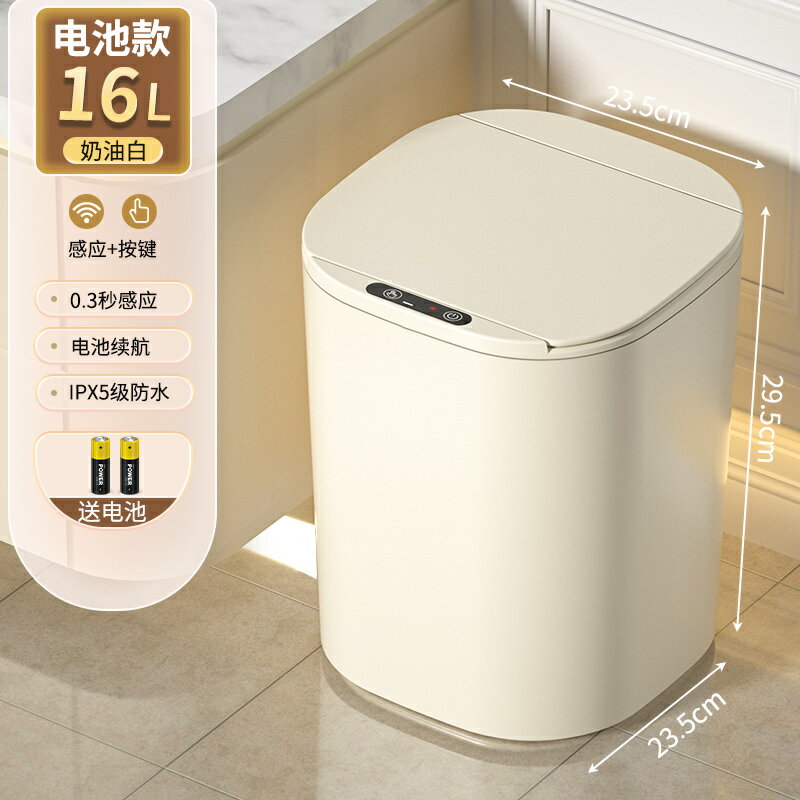 感應垃圾桶 夾縫垃圾桶 電動垃圾筒 智慧垃圾桶感應式家用大號客廳廚房衛生間廁所臥室電動大容量自動『cyd22301』