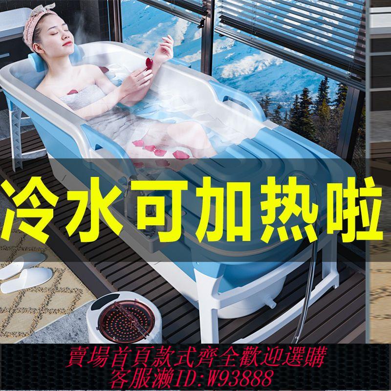 【公司貨 最低價】折疊泡澡桶大人浴缸浴桶家用加熱恆溫汗蒸沐浴桶浴盆洗澡桶燻蒸桶